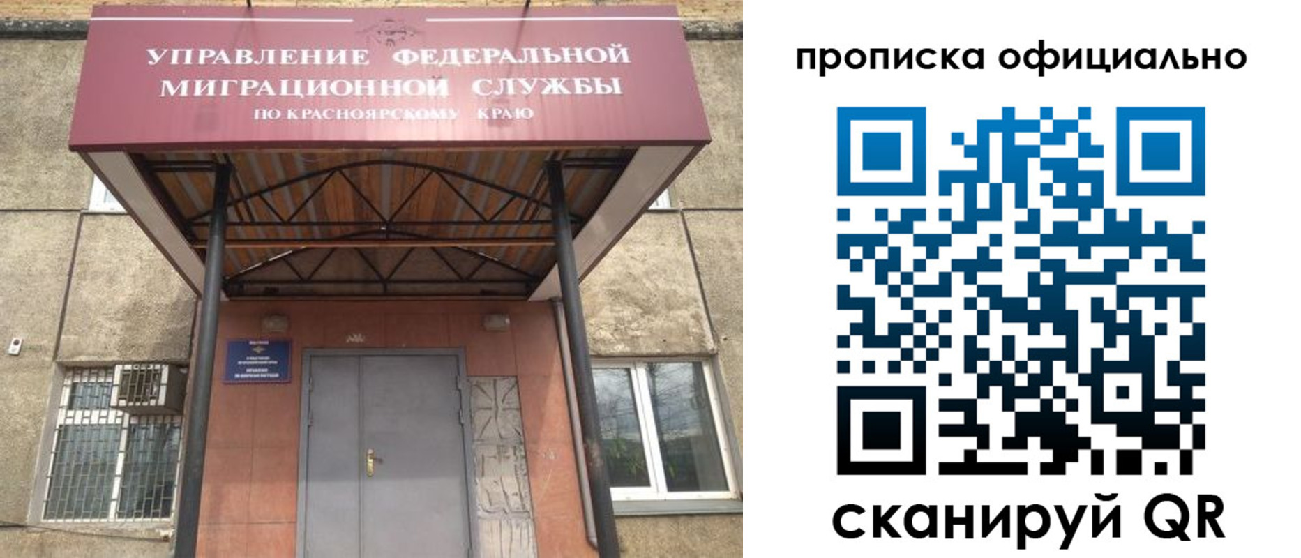 прописка поиск в Нефтекумске